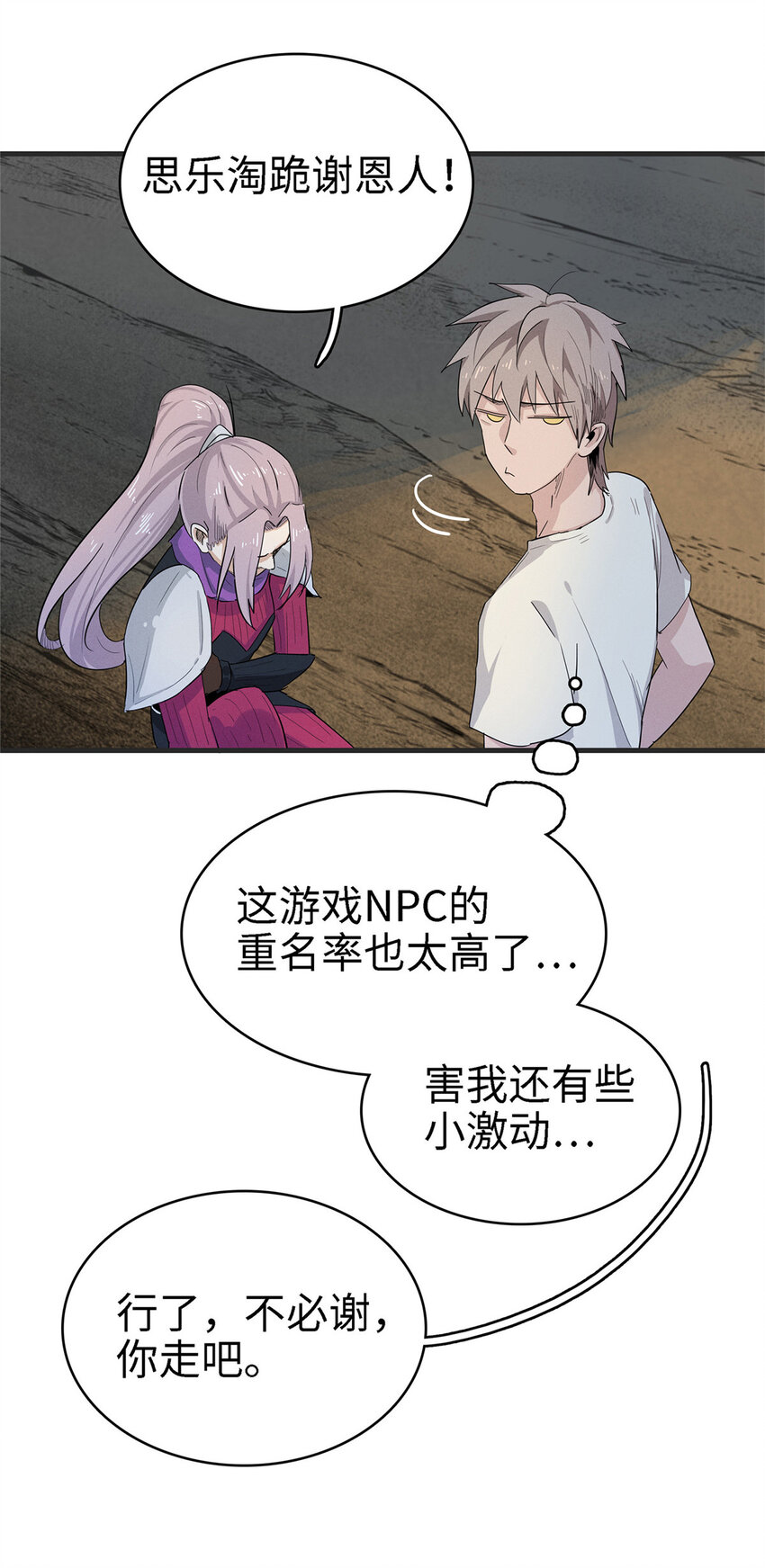 58 怀中抱妹杀17