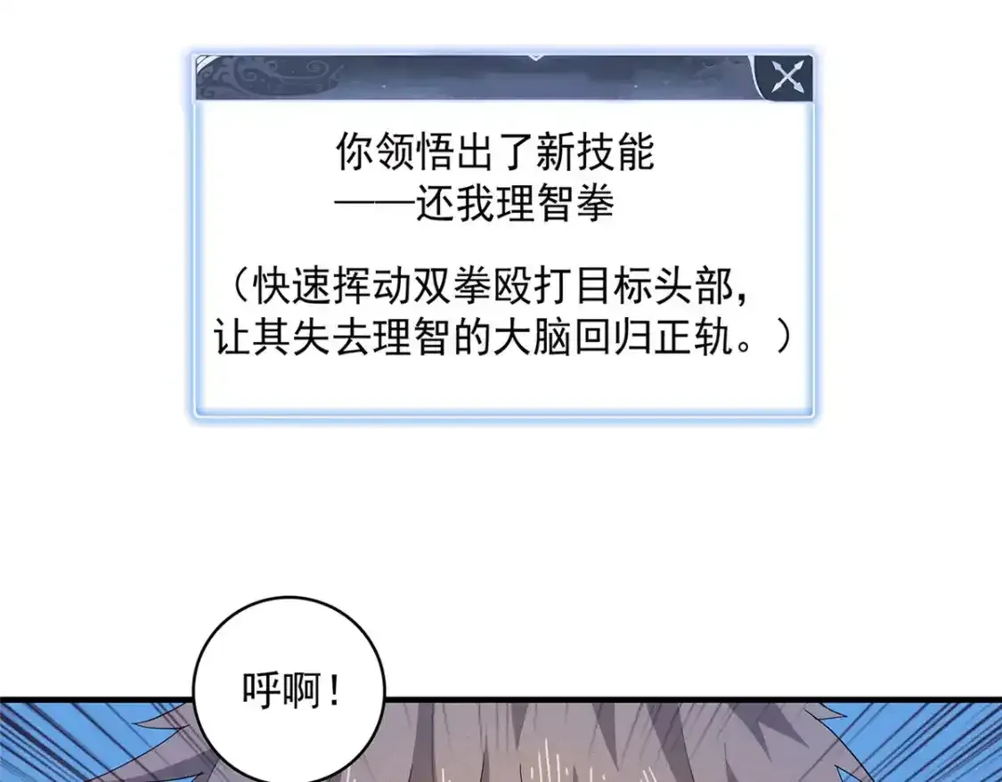 41 不死骨龙27