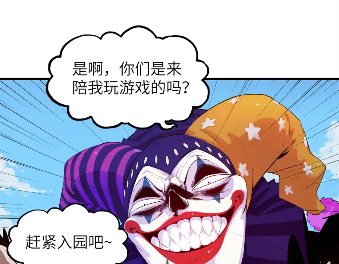 140 恐怖游乐园59