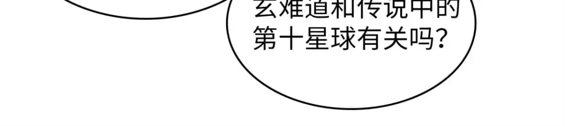 126 密斯特拉的秘密40
