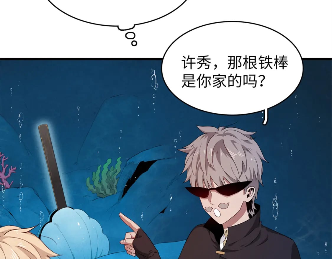 96 奎南星的祝福3