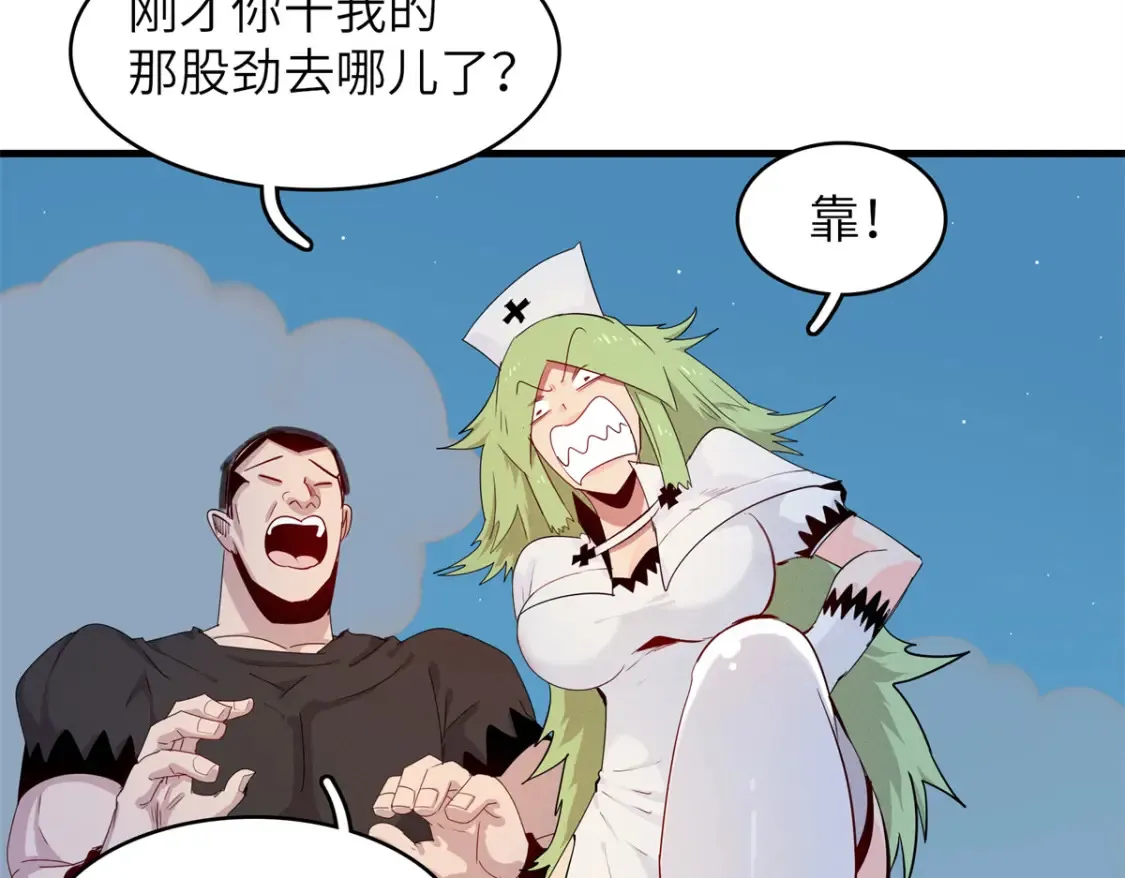 141 恐惧逆转！46