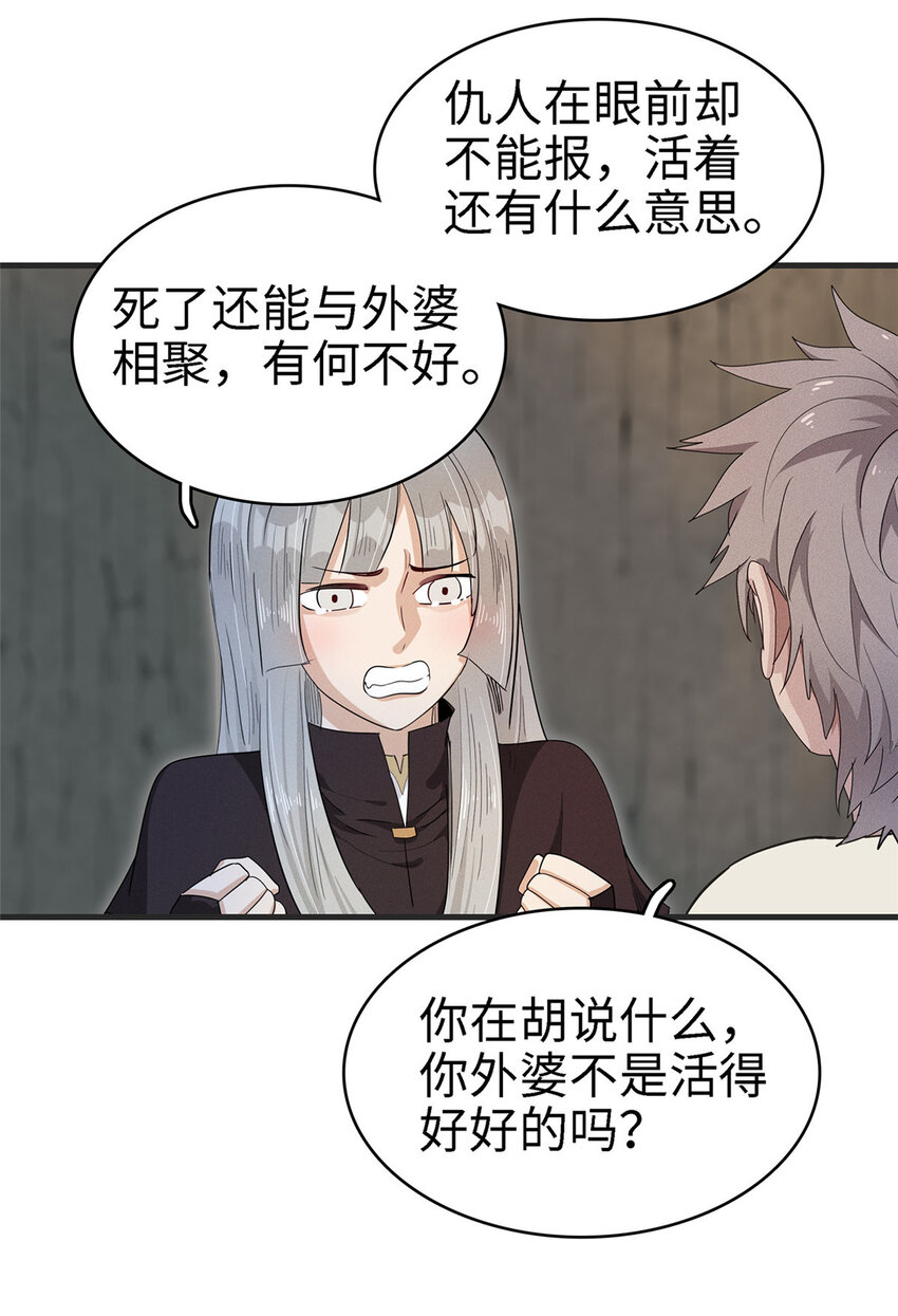 58 怀中抱妹杀27