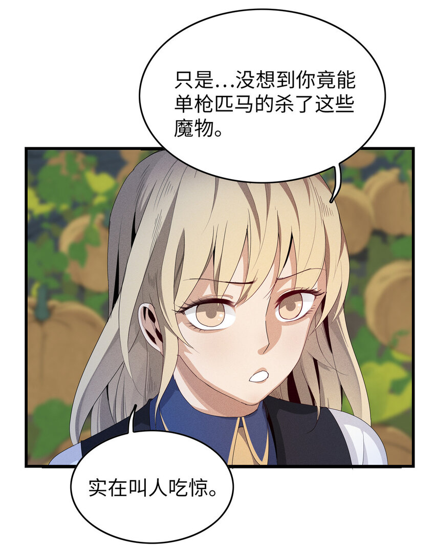 03 攒了十年经验值的正确用法56