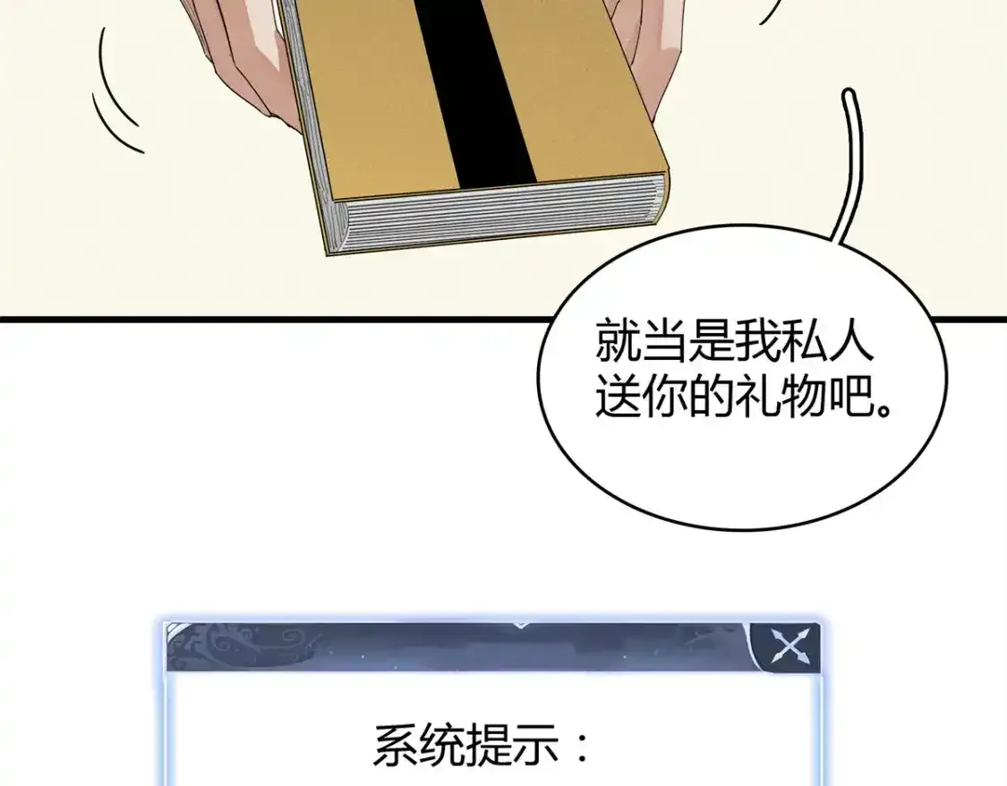 36 进入宝石城的必要条件27
