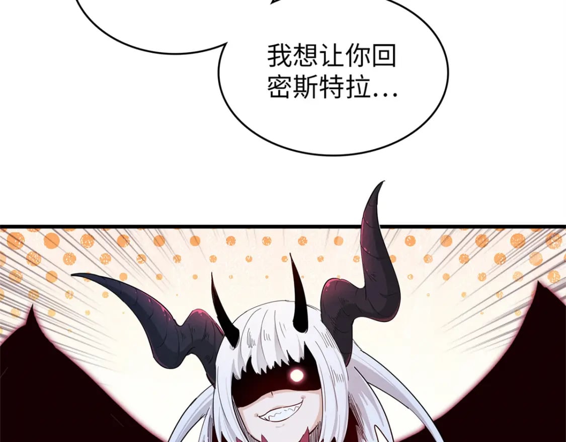 108 地底下的星舰28