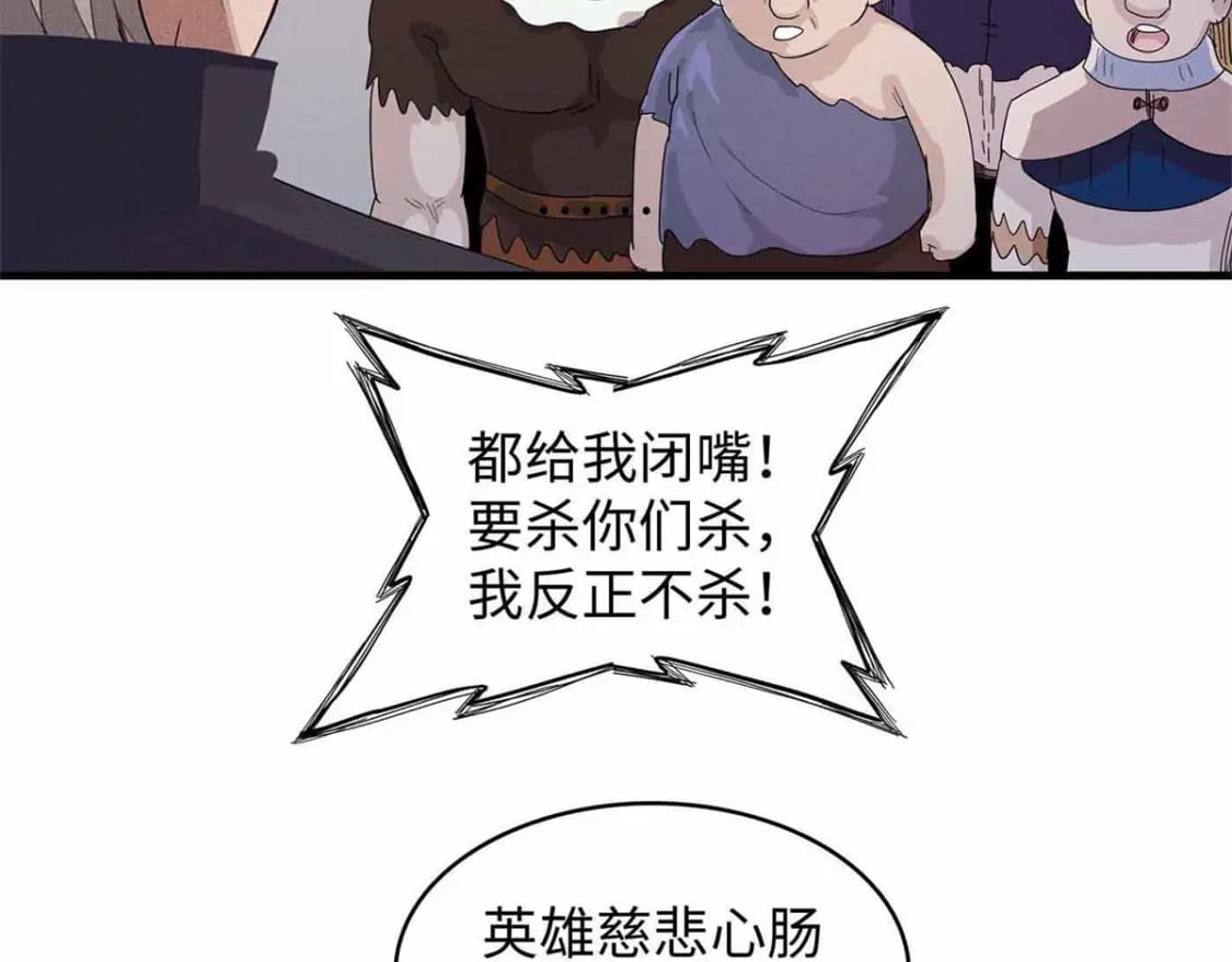 83 海蛇信徒罗杰42