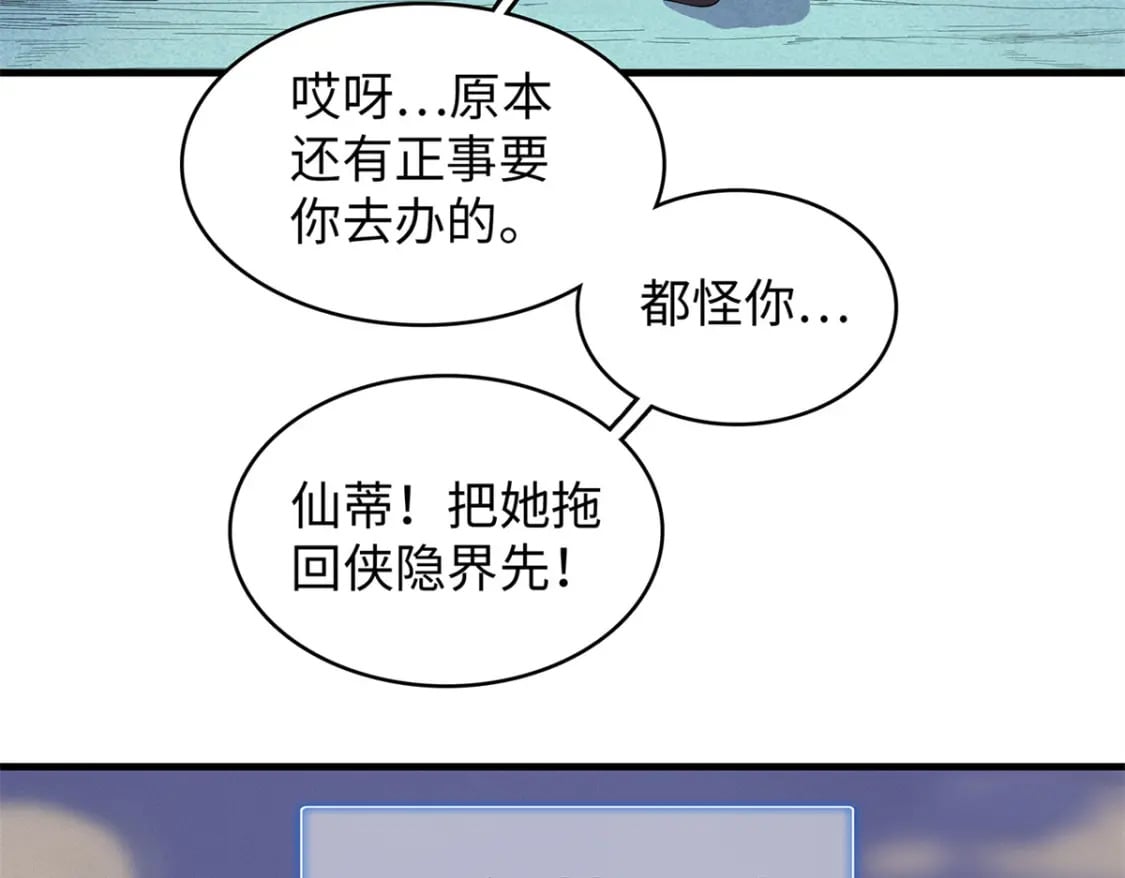 108 地底下的星舰43