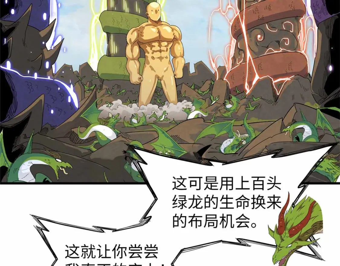 110 感动奎南-米卡多71
