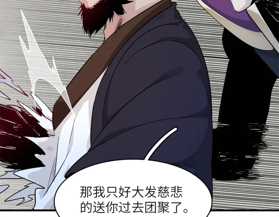132 极武圣殿的灾难58