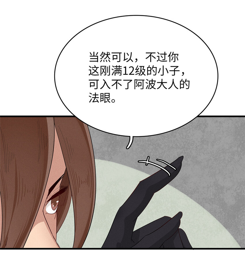 25 超凡进阶任务！34