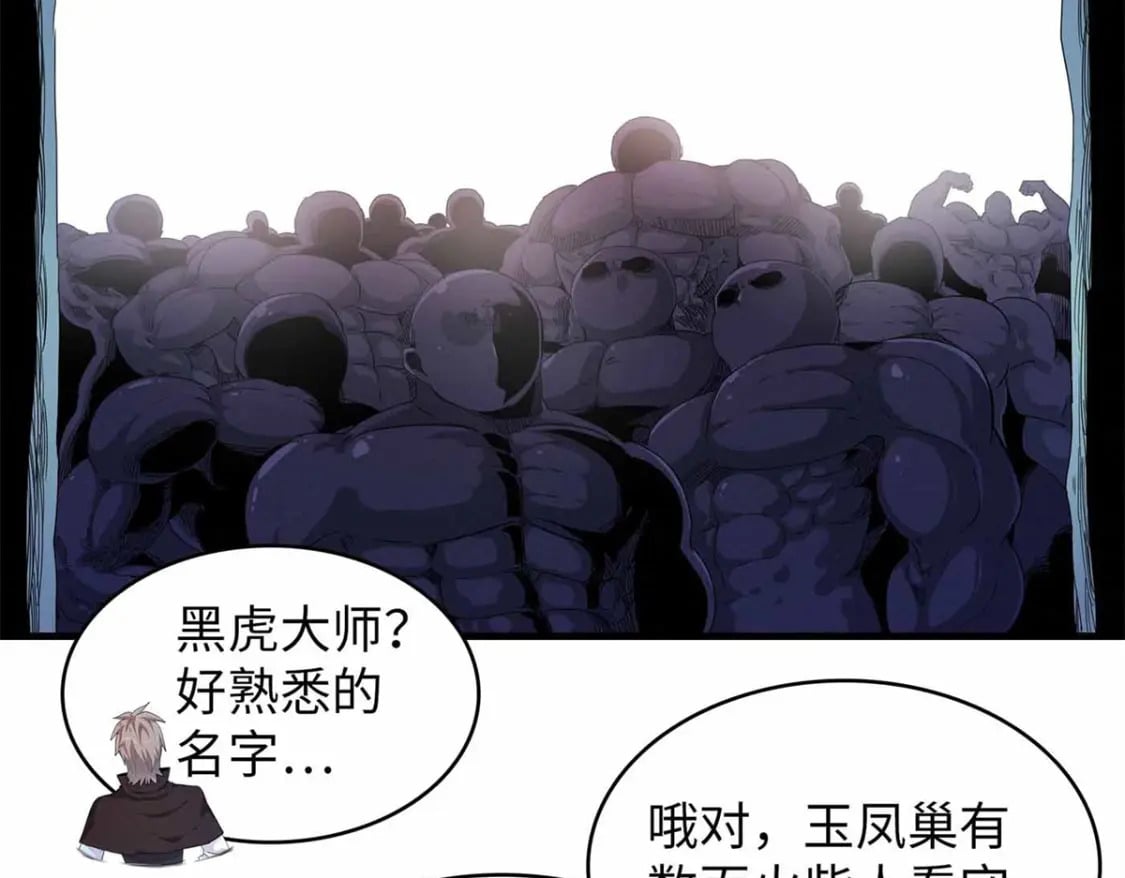 106 我的半位面62