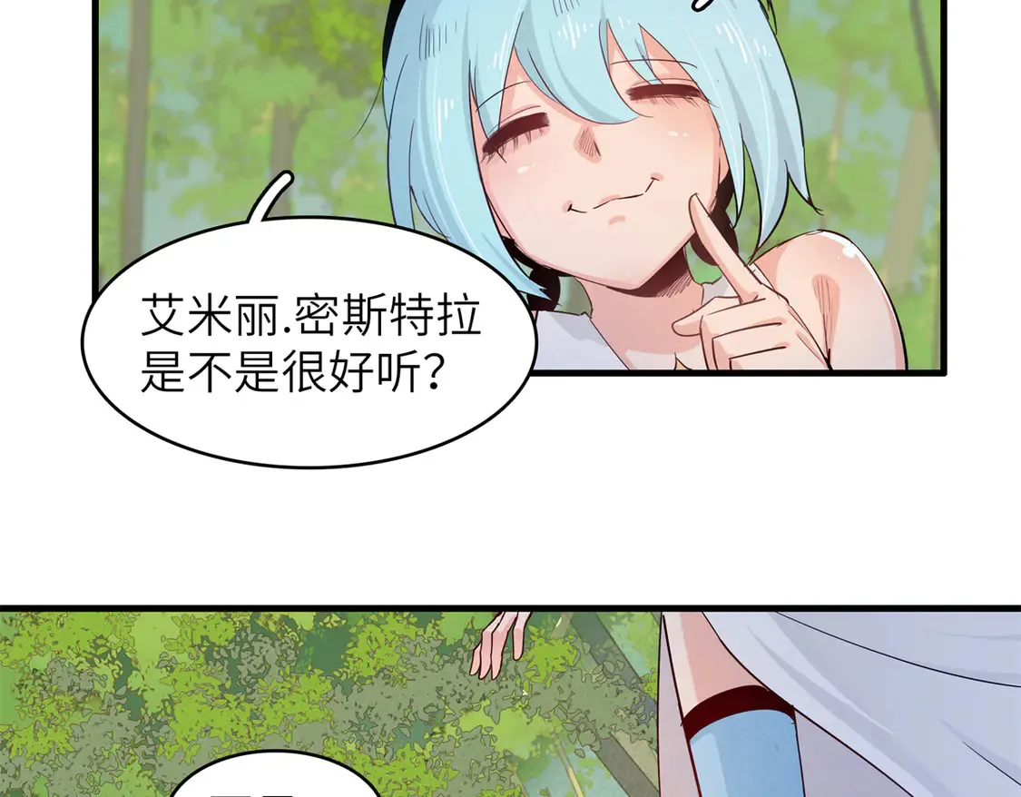144 艾米丽.密斯特拉63
