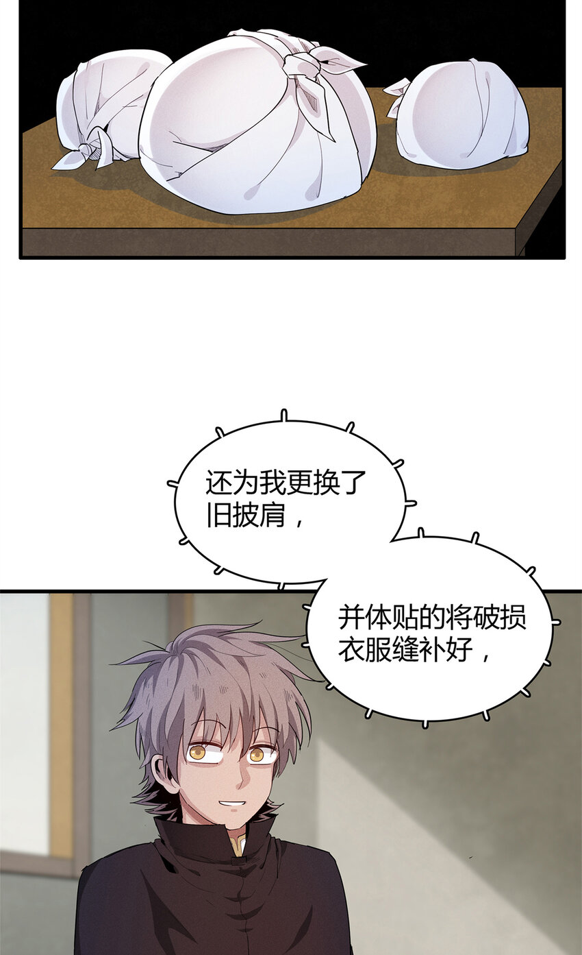 17 路途中的猛男5