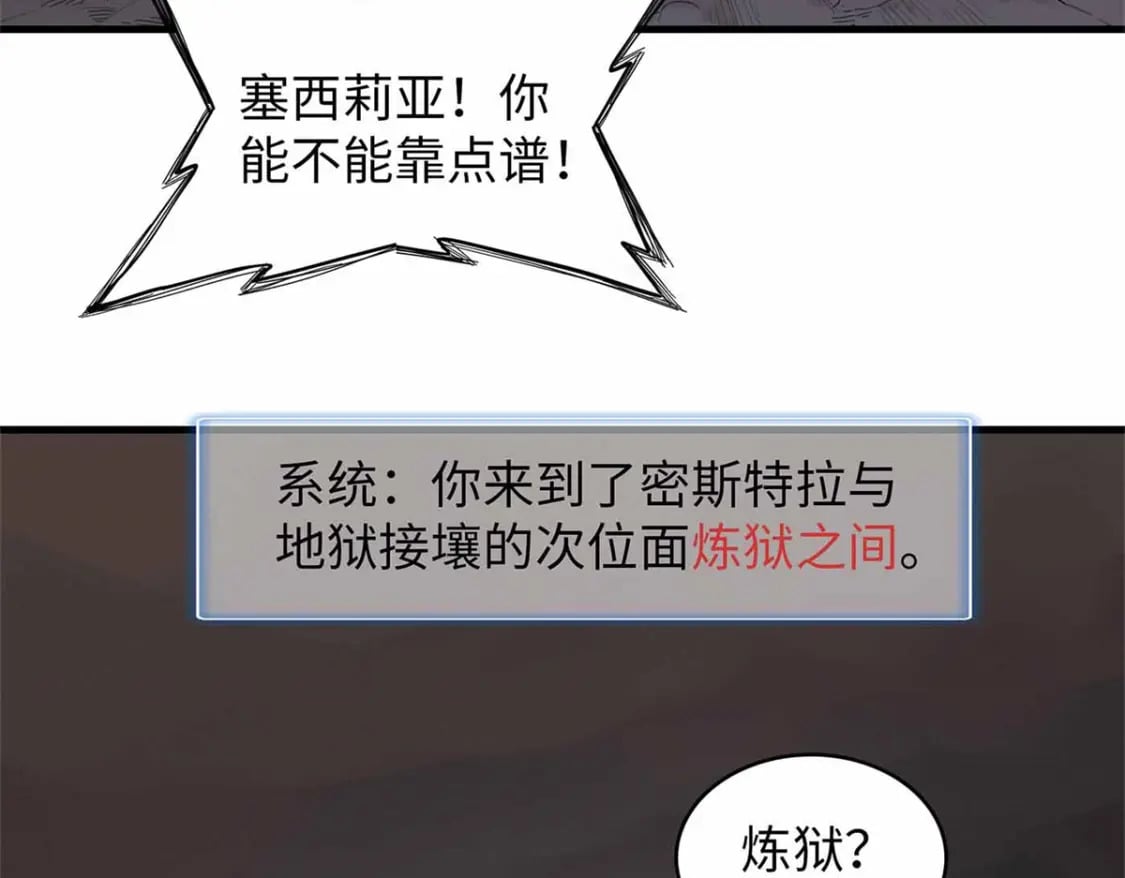 113 炼狱之间38