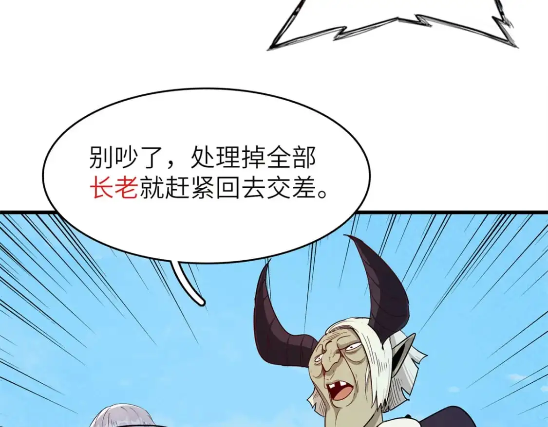 132 极武圣殿的灾难52