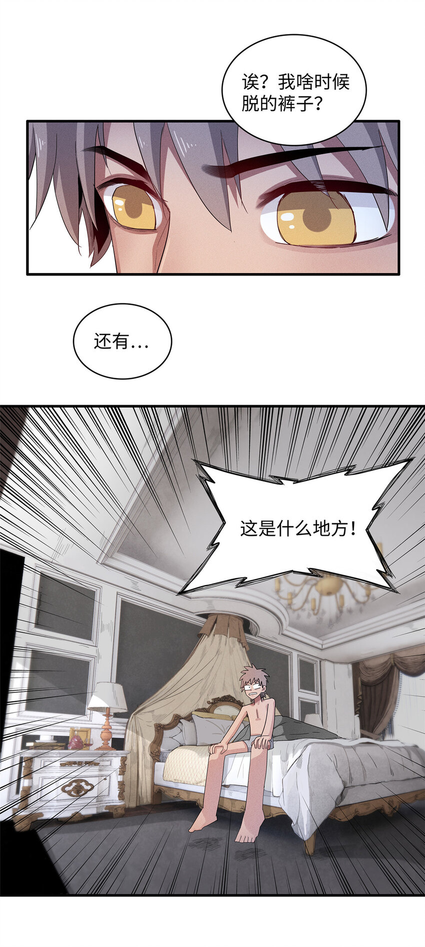 39 落入圈套21
