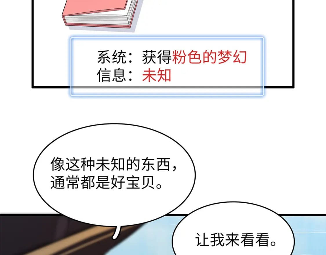 90 海蛇女王的邀请14