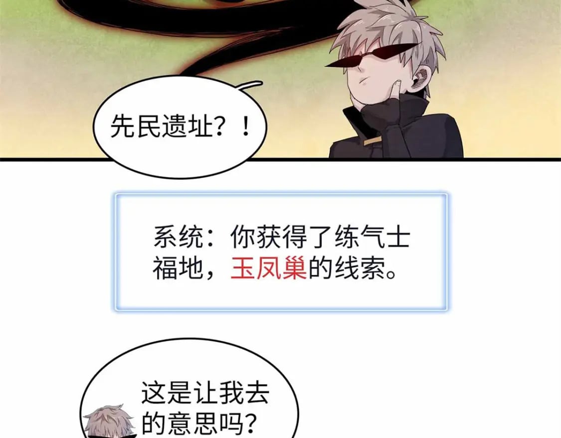 106 我的半位面33
