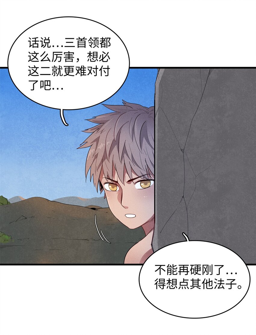 31 法师！法师！法师！2