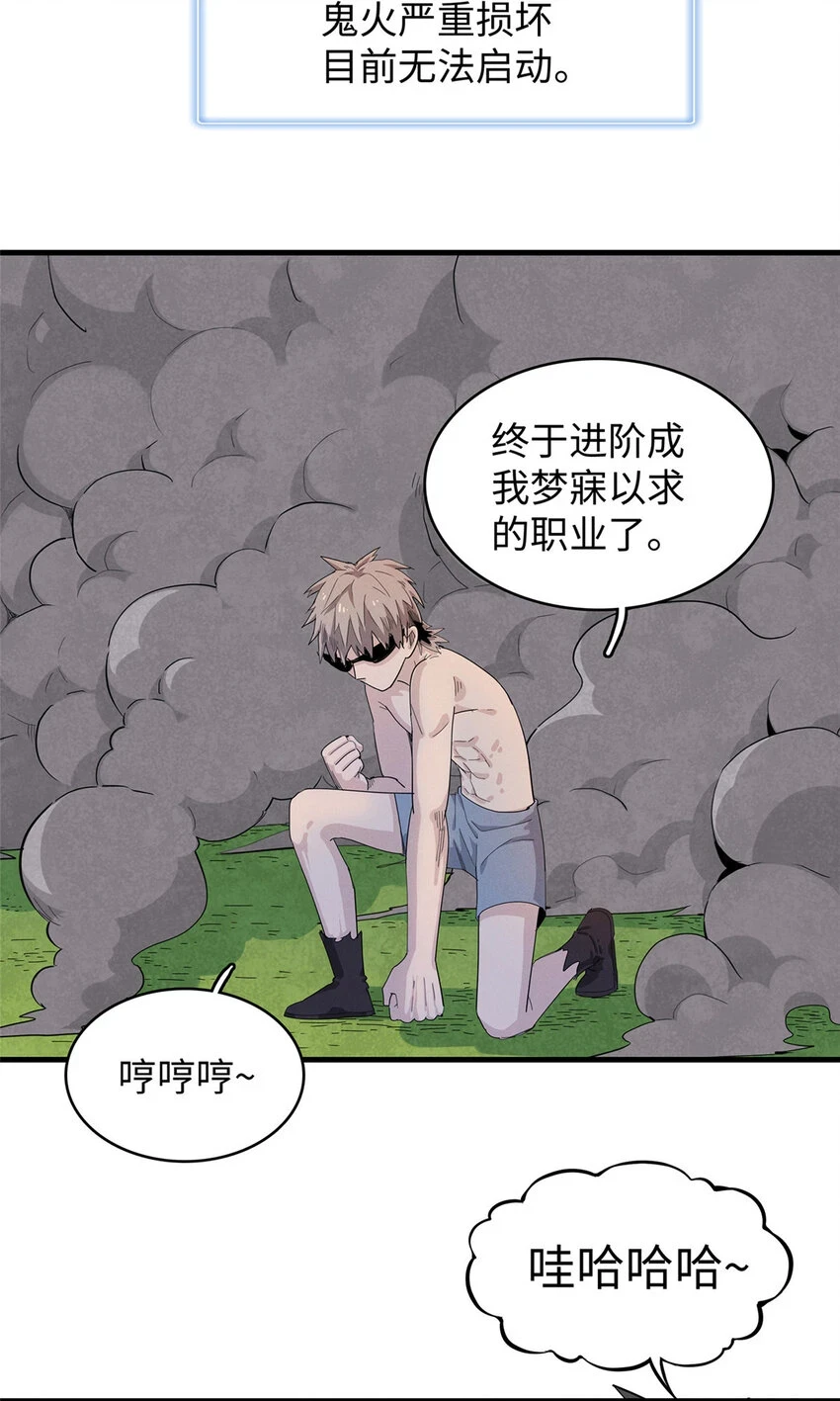 68 斧剑仙32