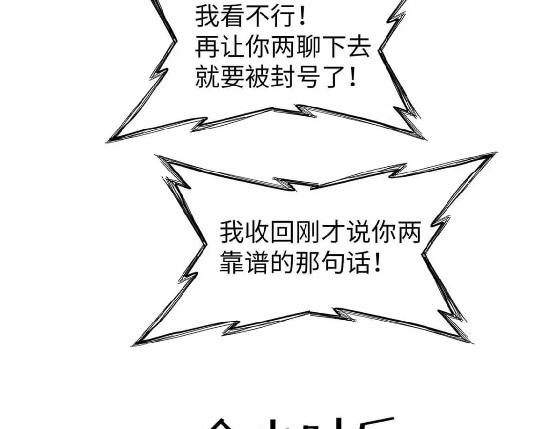 87 仆役大集合52