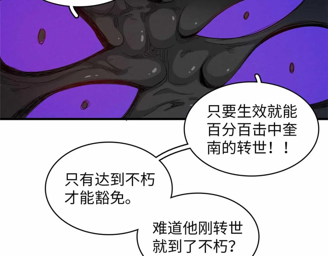 111 双龙的陨落34
