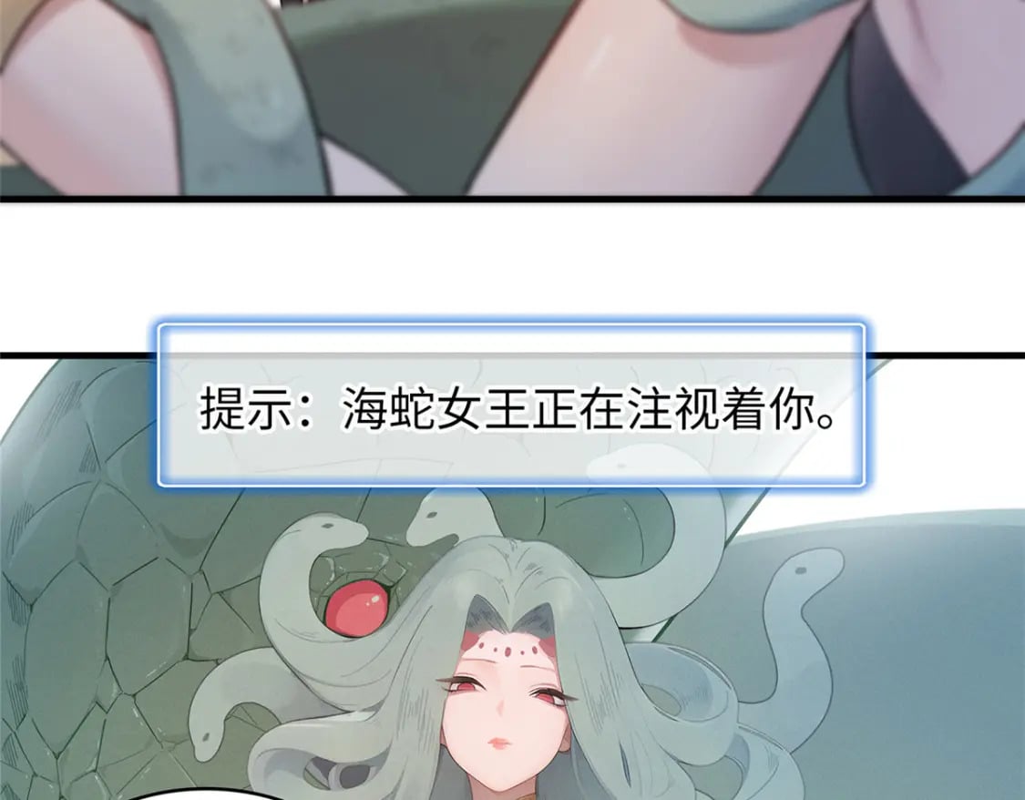 90 海蛇女王的邀请56