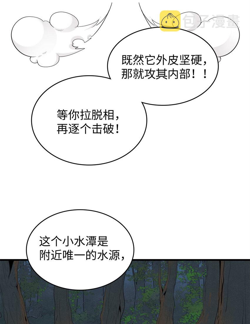 10 游戏策划的针对！32