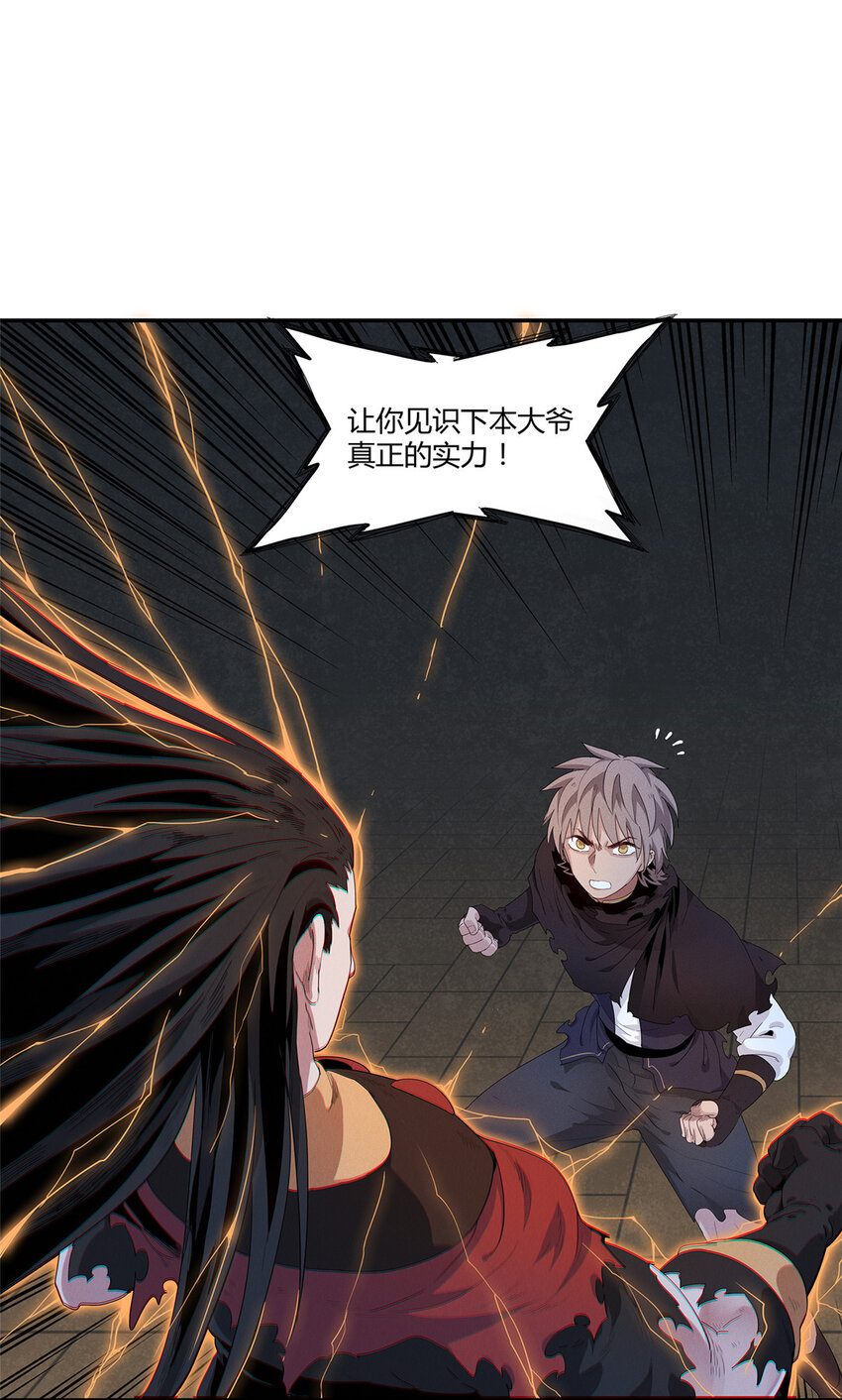 16 石像鬼1