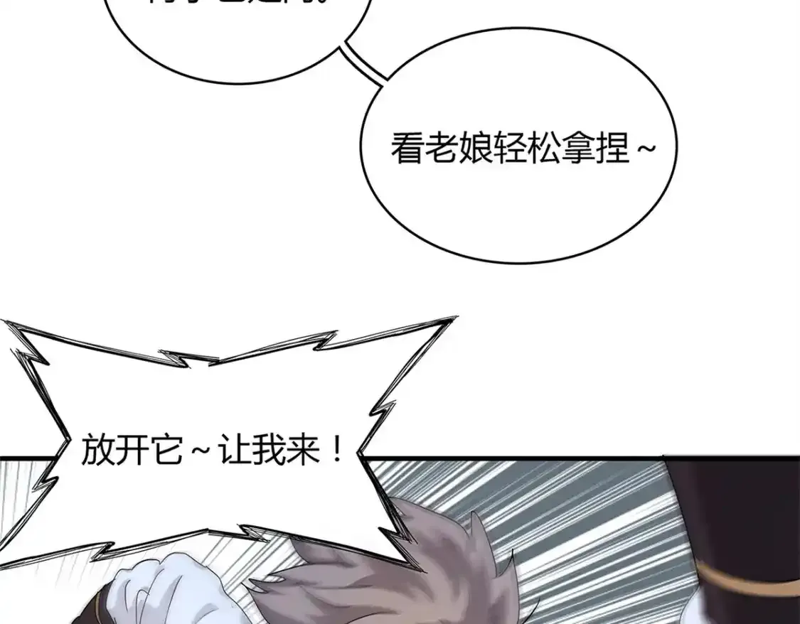 38 我被变态三姐妹盯上了17