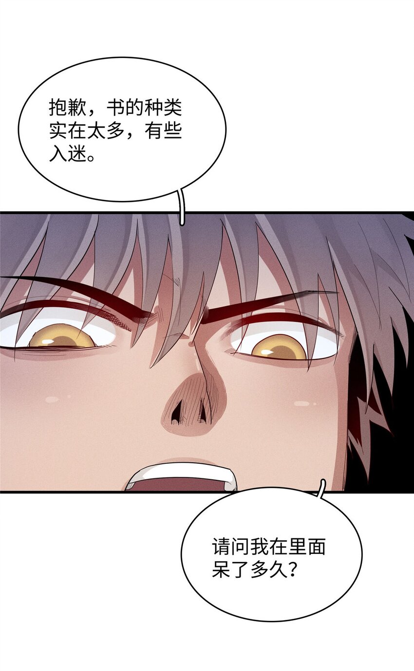 30 超凡武器【神曲】27