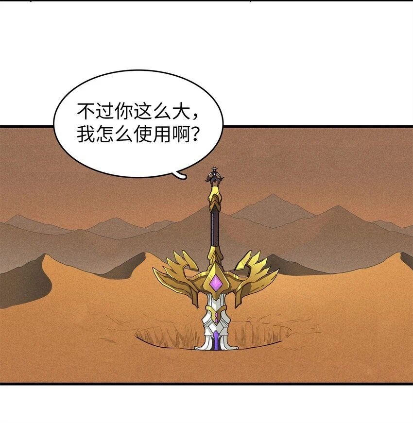 73 灭烬圣剑格里菲斯37