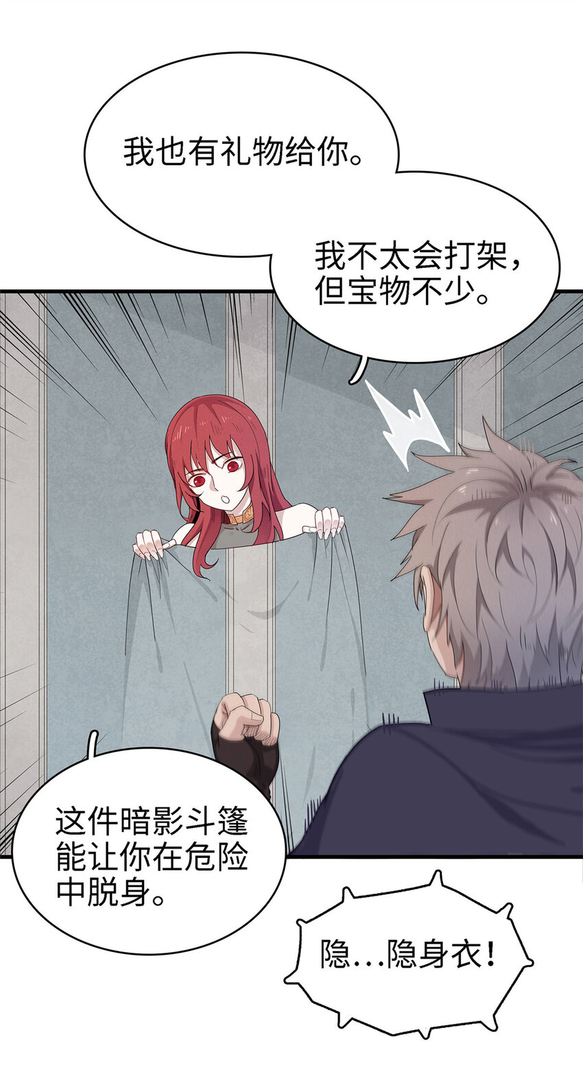 55 再遇维兰27