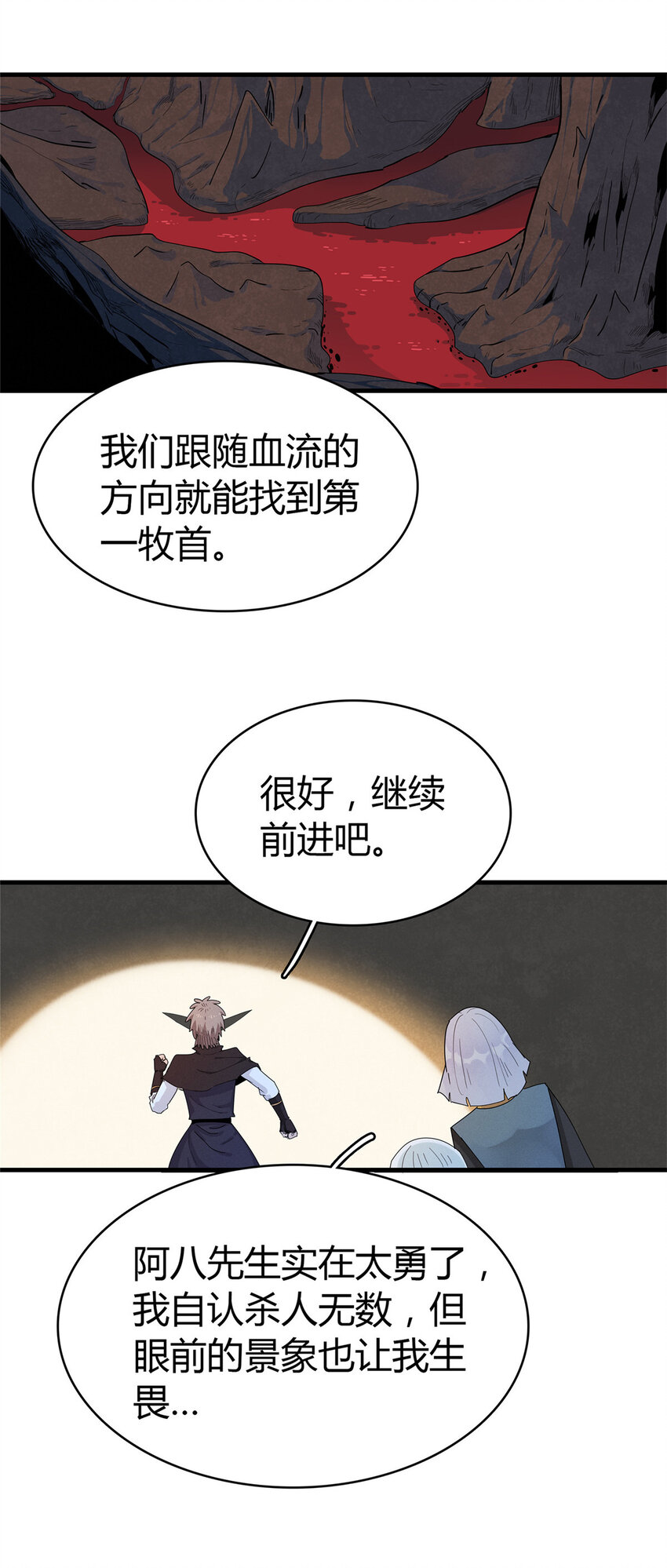 67 第一牧首11