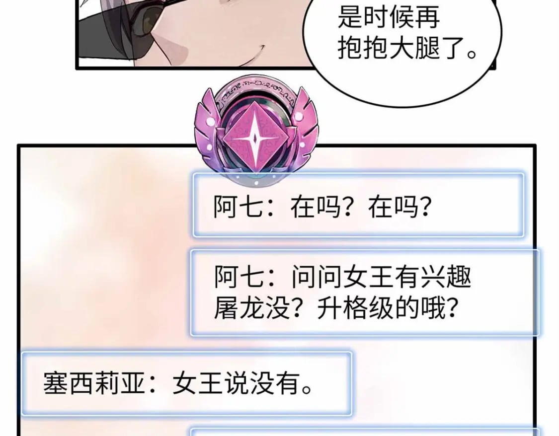106 我的半位面35