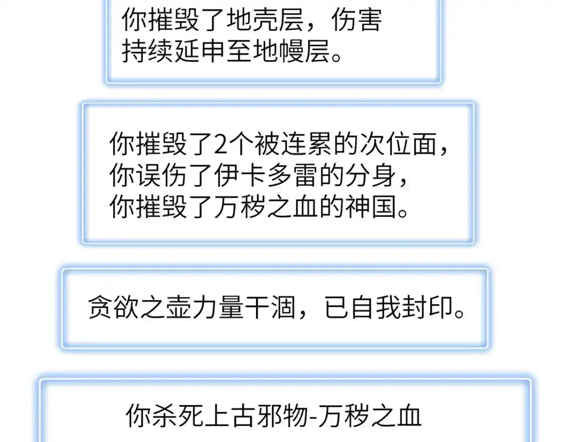 134 无限神术匕首79
