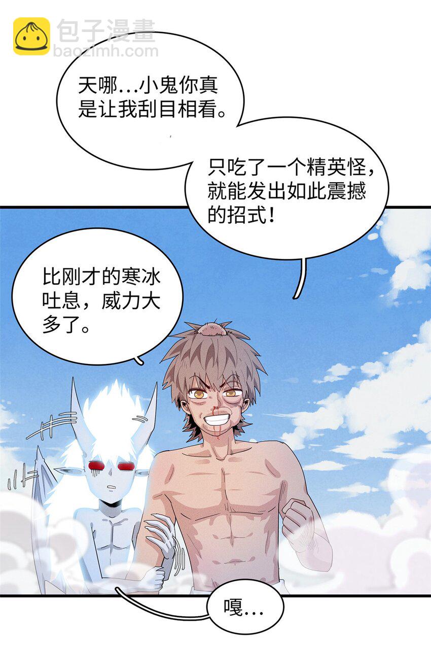 32 霜寒石像鬼37