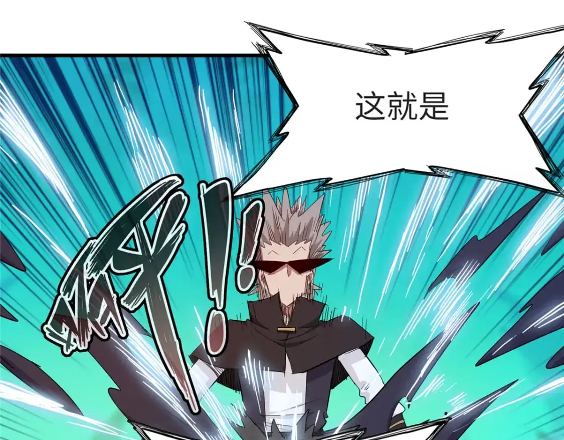 125 污血之神的计划29