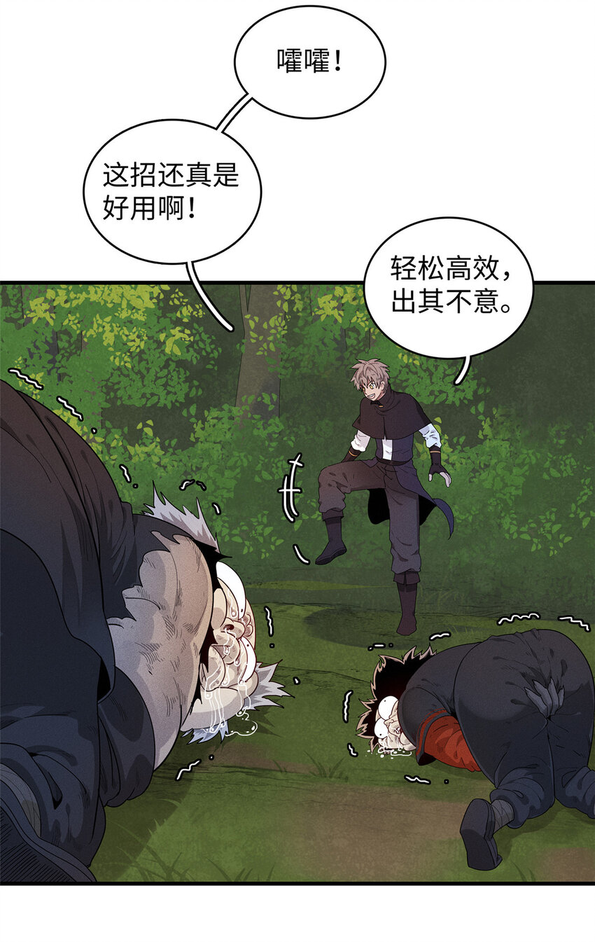 25 超凡进阶任务！1