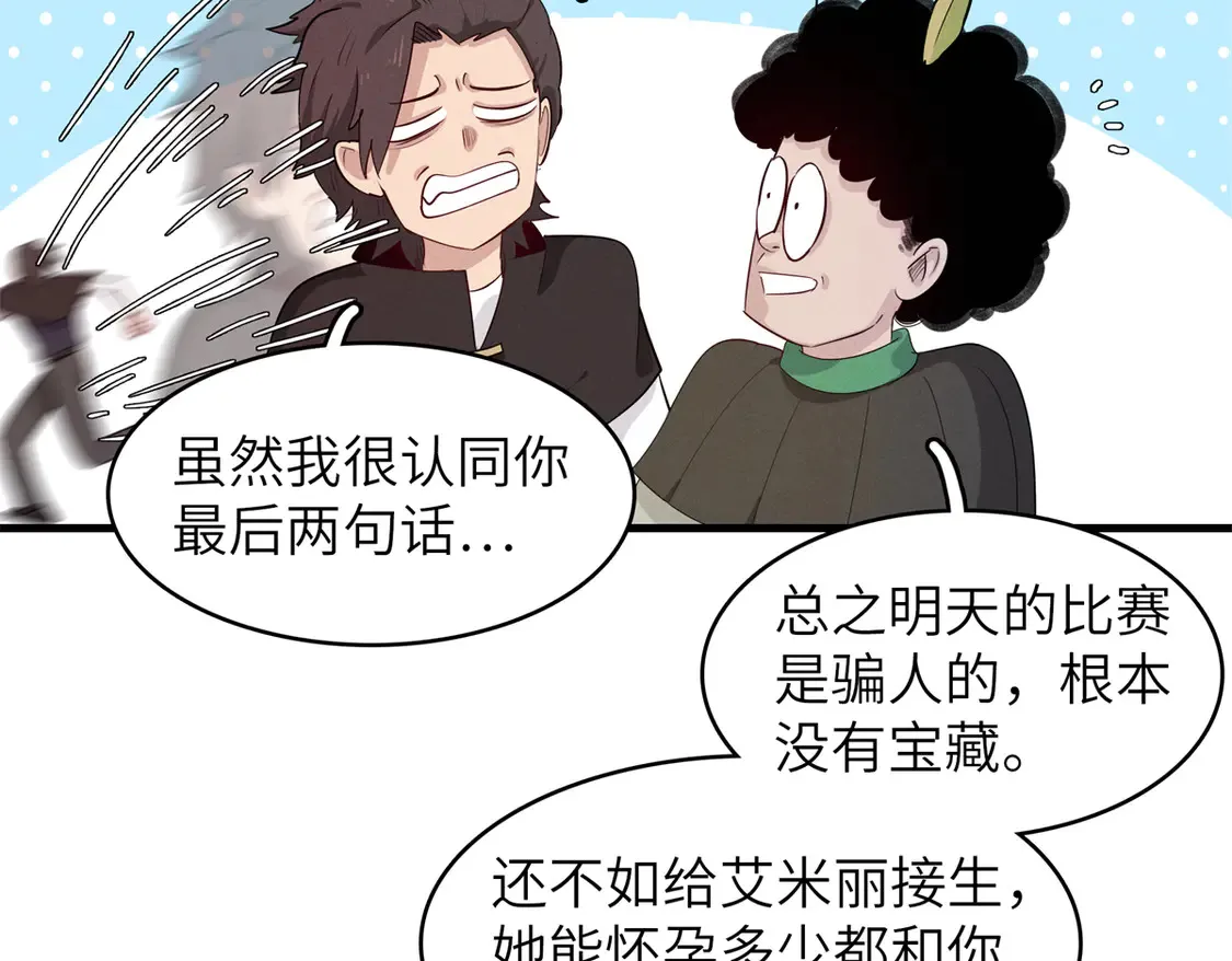 148 时光之旅结束（完结话）33