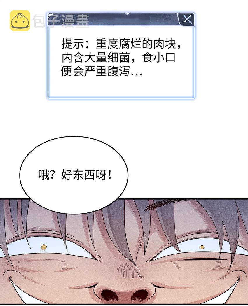 10 游戏策划的针对！31
