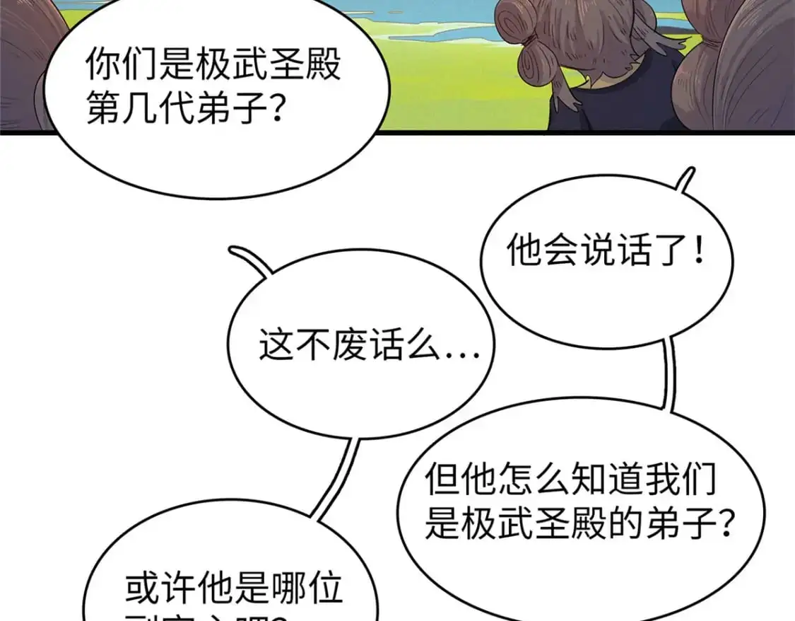 123 卡通位面25