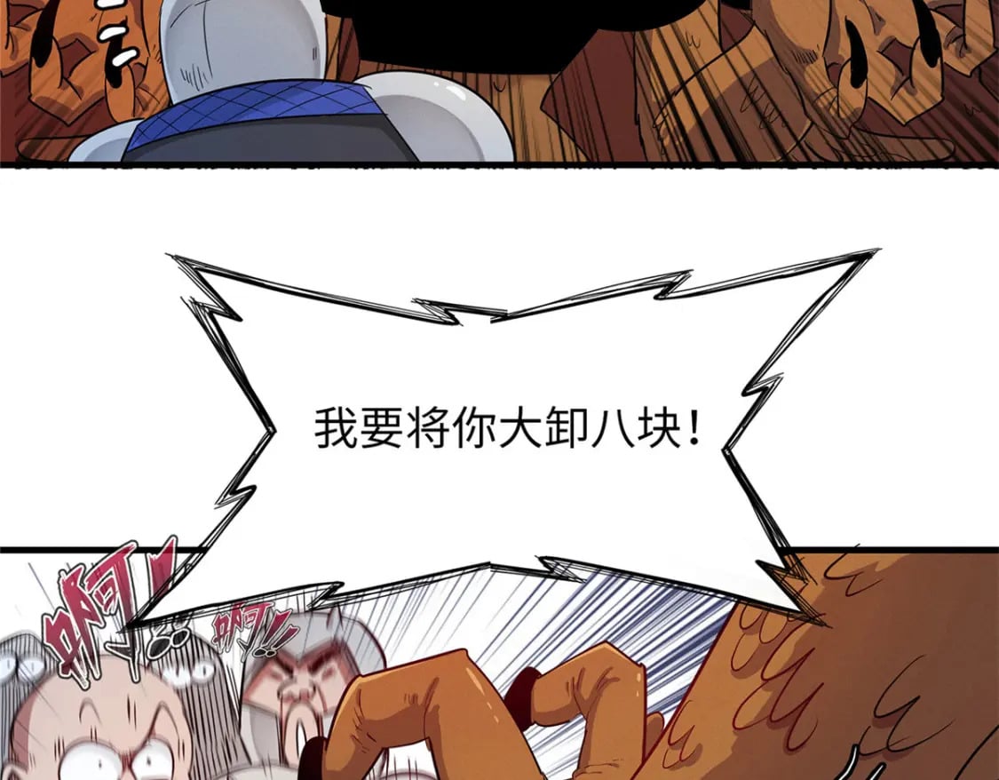 119 我就是援军58