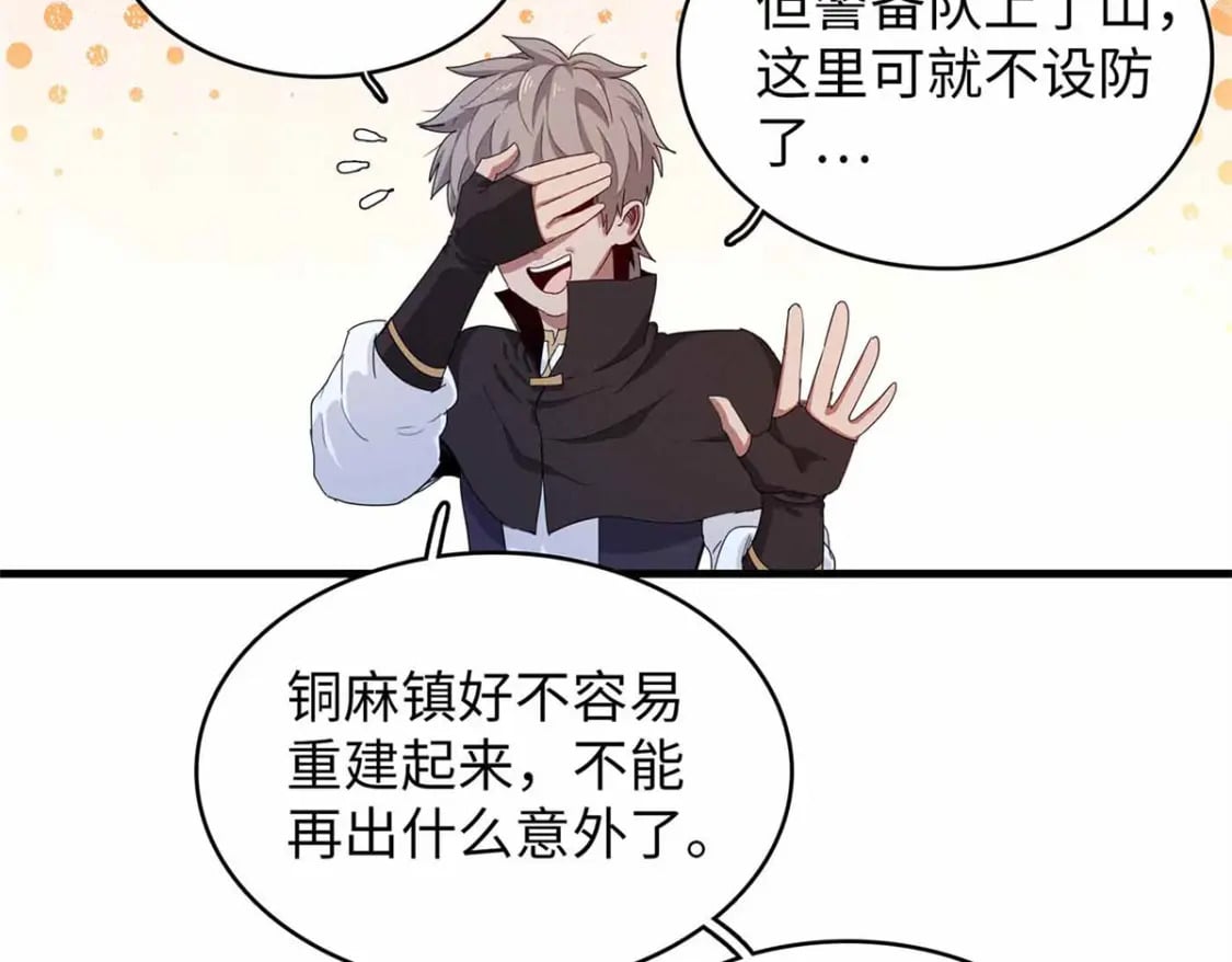 115 深陷危机的桃乐丝50
