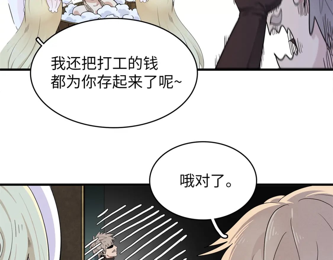 96 奎南星的祝福22