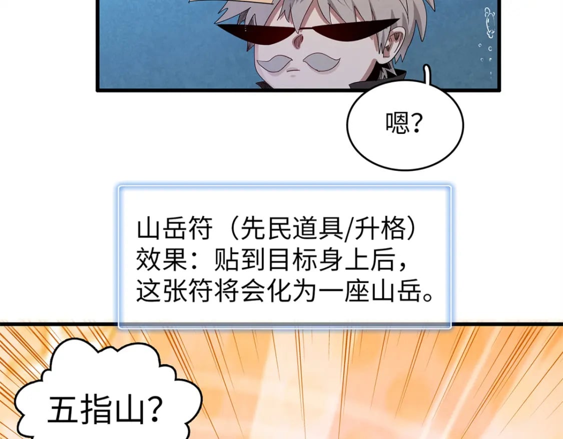 96 奎南星的祝福26