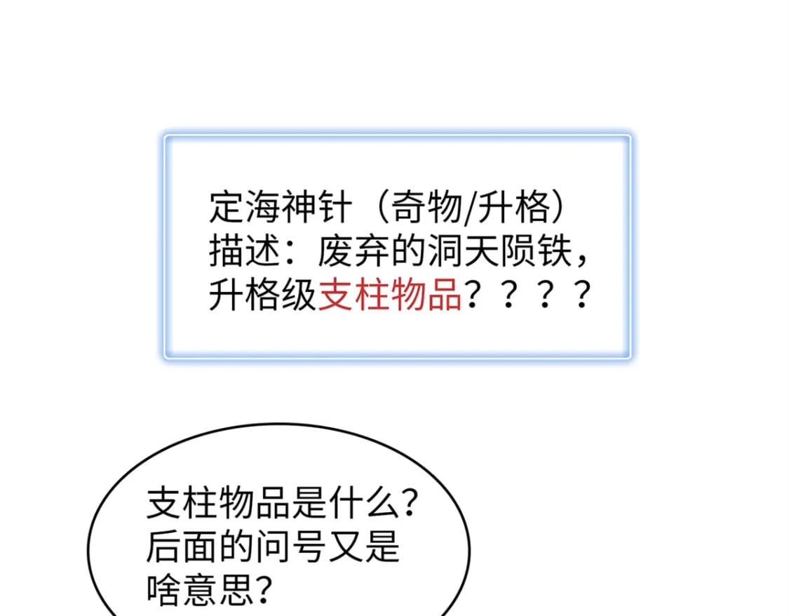 96 奎南星的祝福2