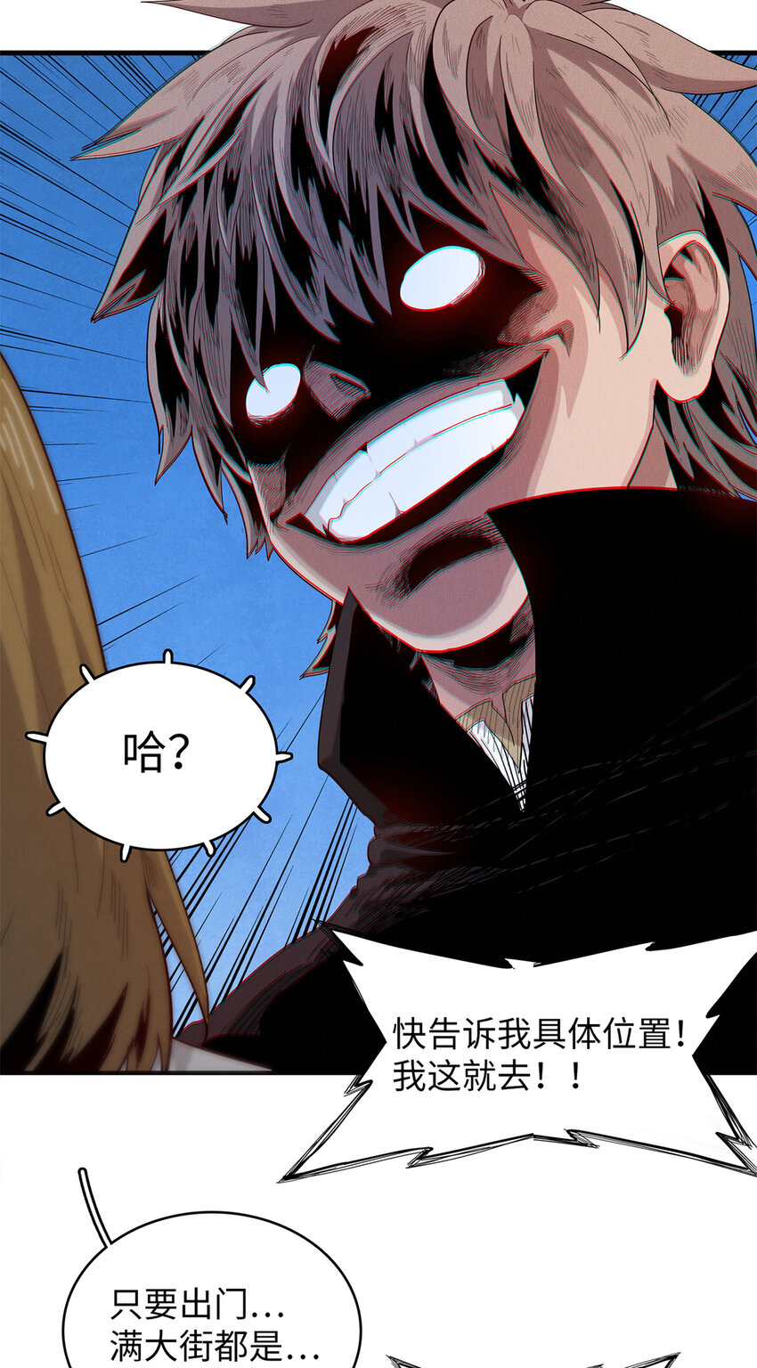 22 打破诅咒者12