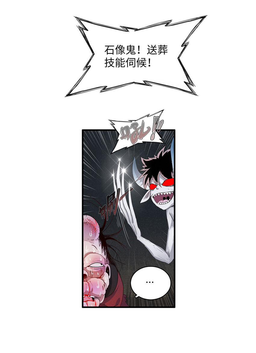 16 石像鬼29